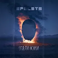 Epolets — Спали Ікони — обложка